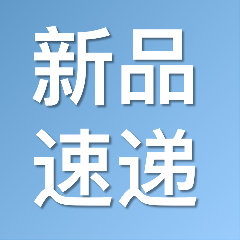 新品：5% Casein 酪蛋白